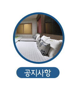 현대온천호텔공지사항