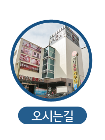 현대온천호텔오시는길