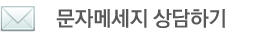 현대온천호텔 문자