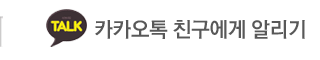 현대온천호텔카카오톡